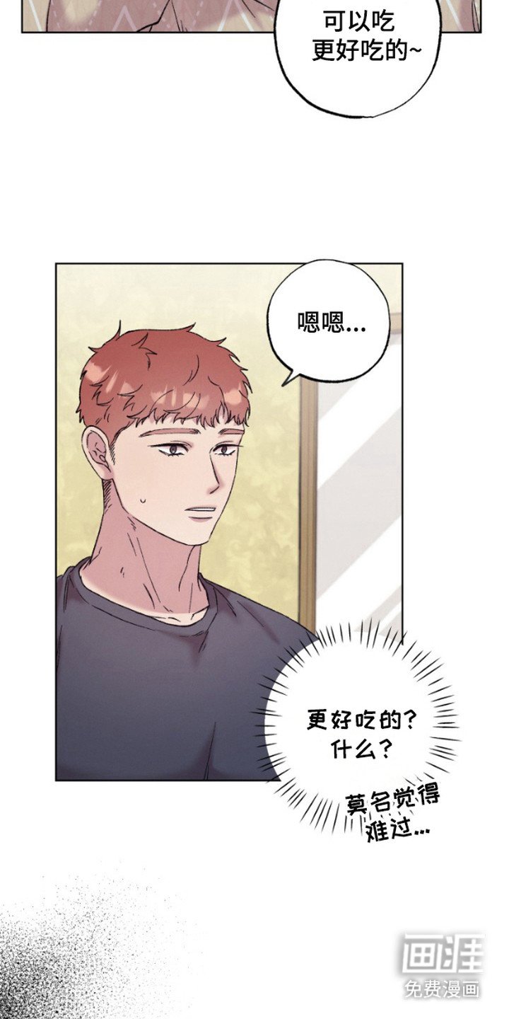 第4章：顶班