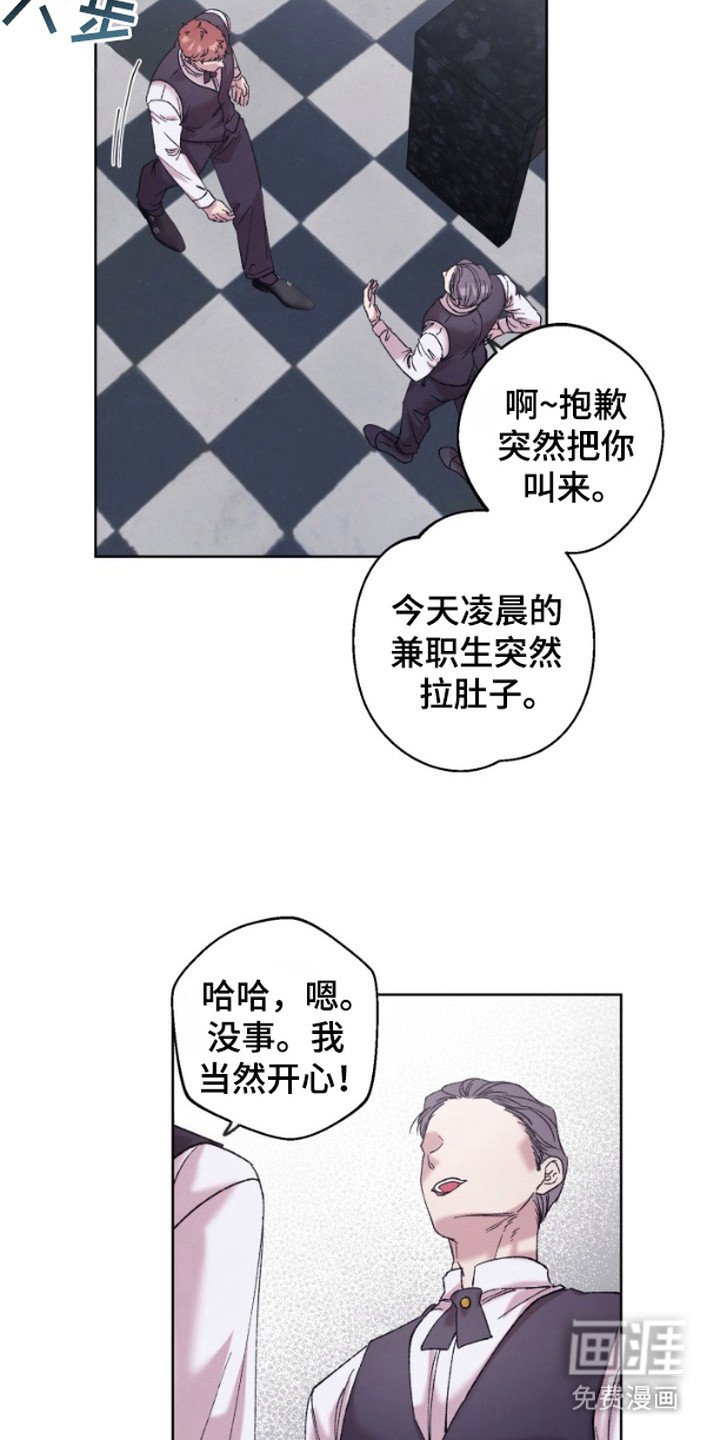 第4章：顶班