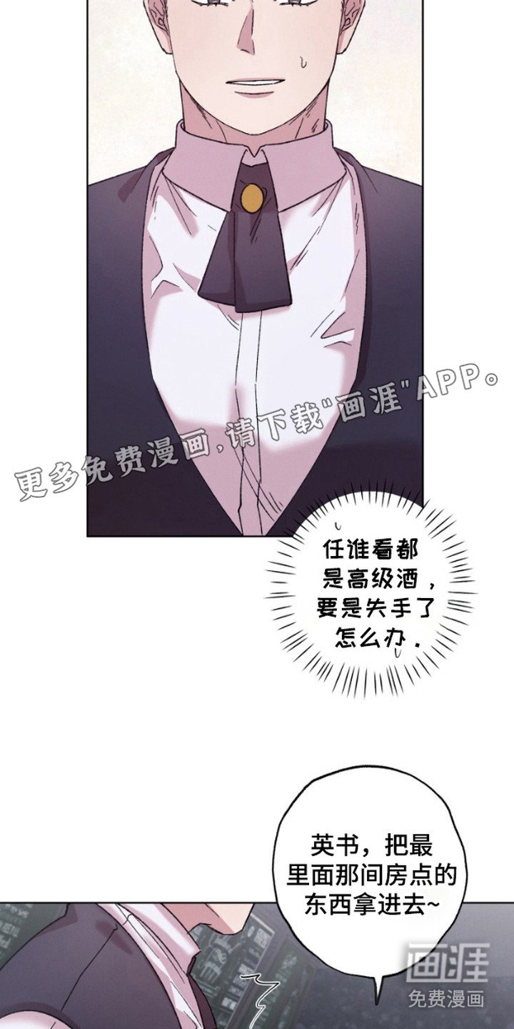 第4章：顶班
