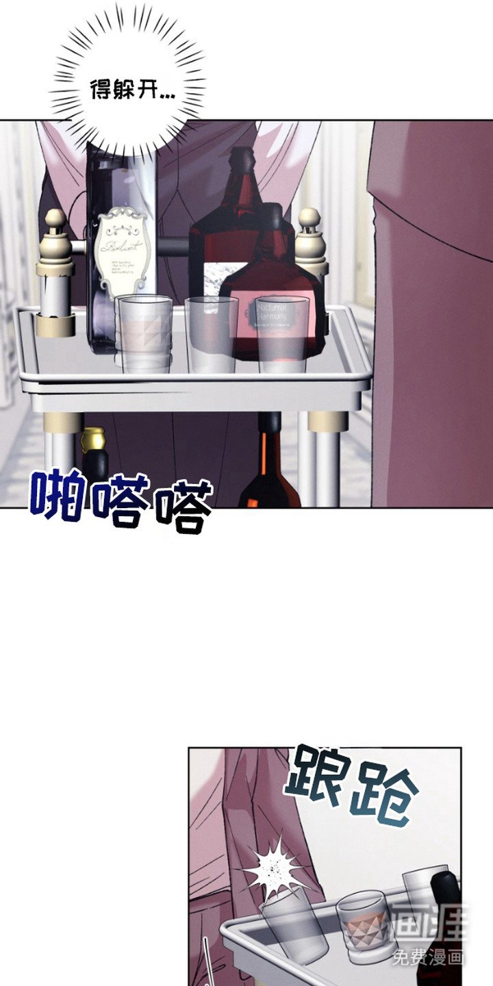 第4章：顶班