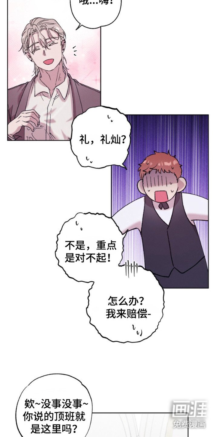 第4章：顶班