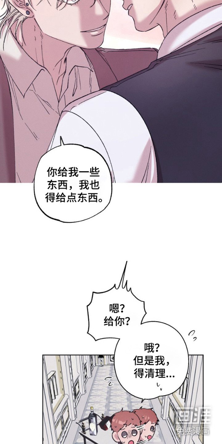 第4章：顶班