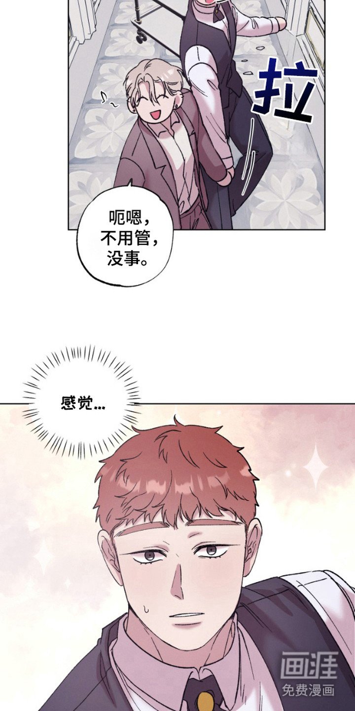 第4章：顶班