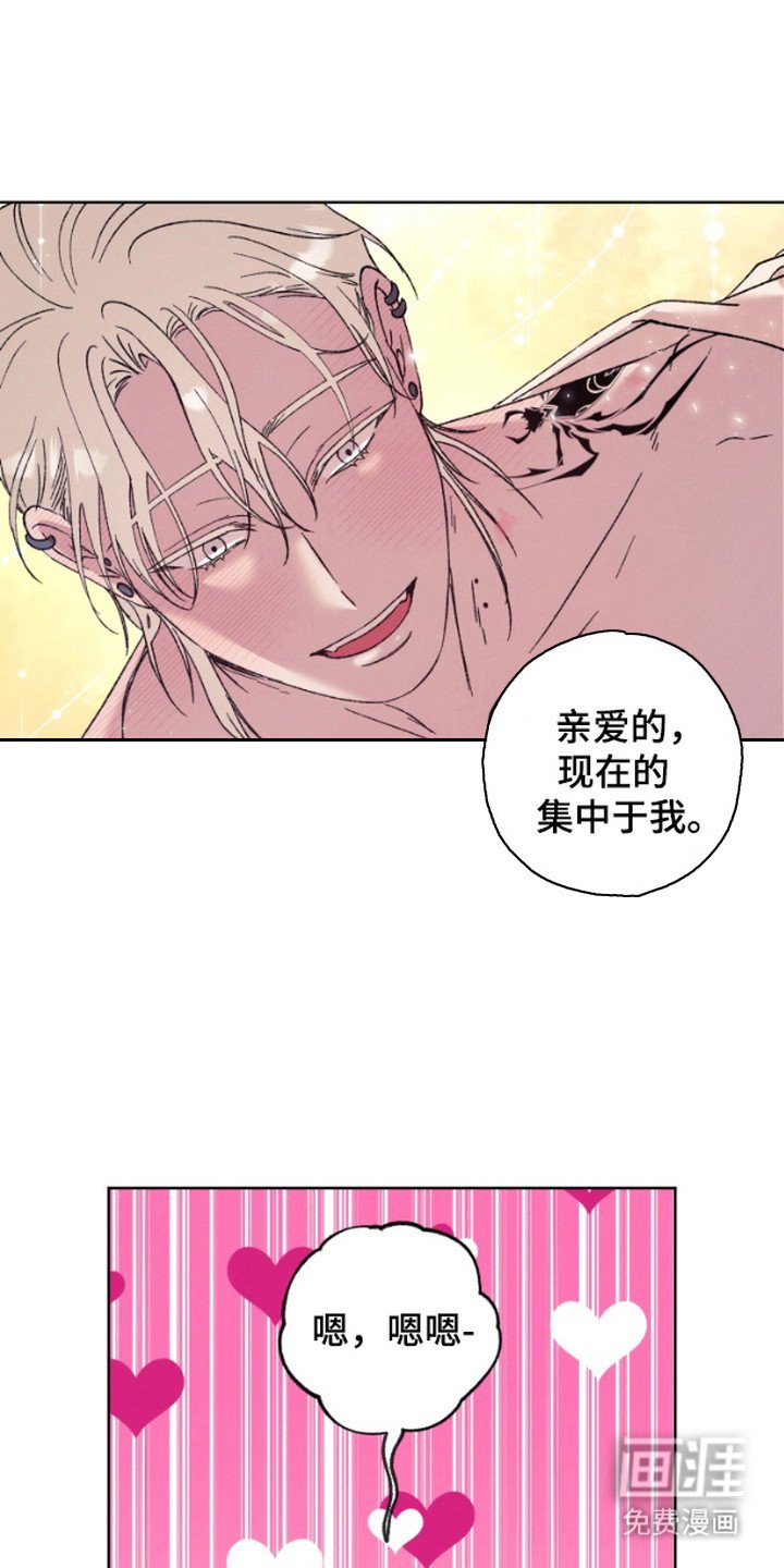 第5章：集中于我