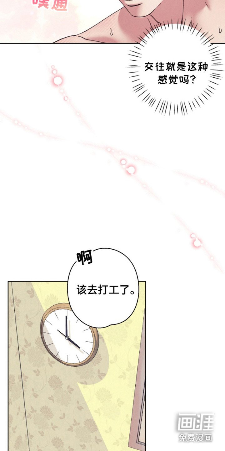 第6章：很开心