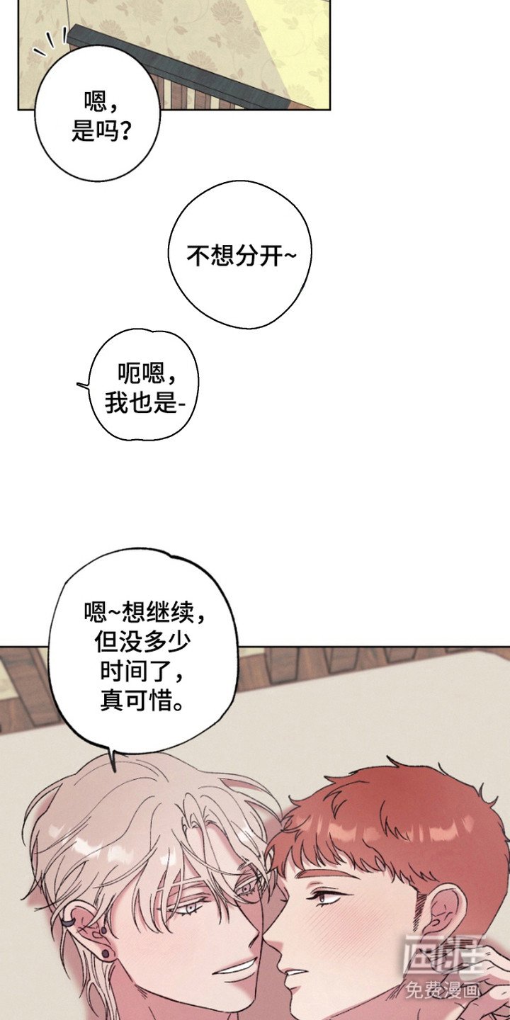 第6章：很开心