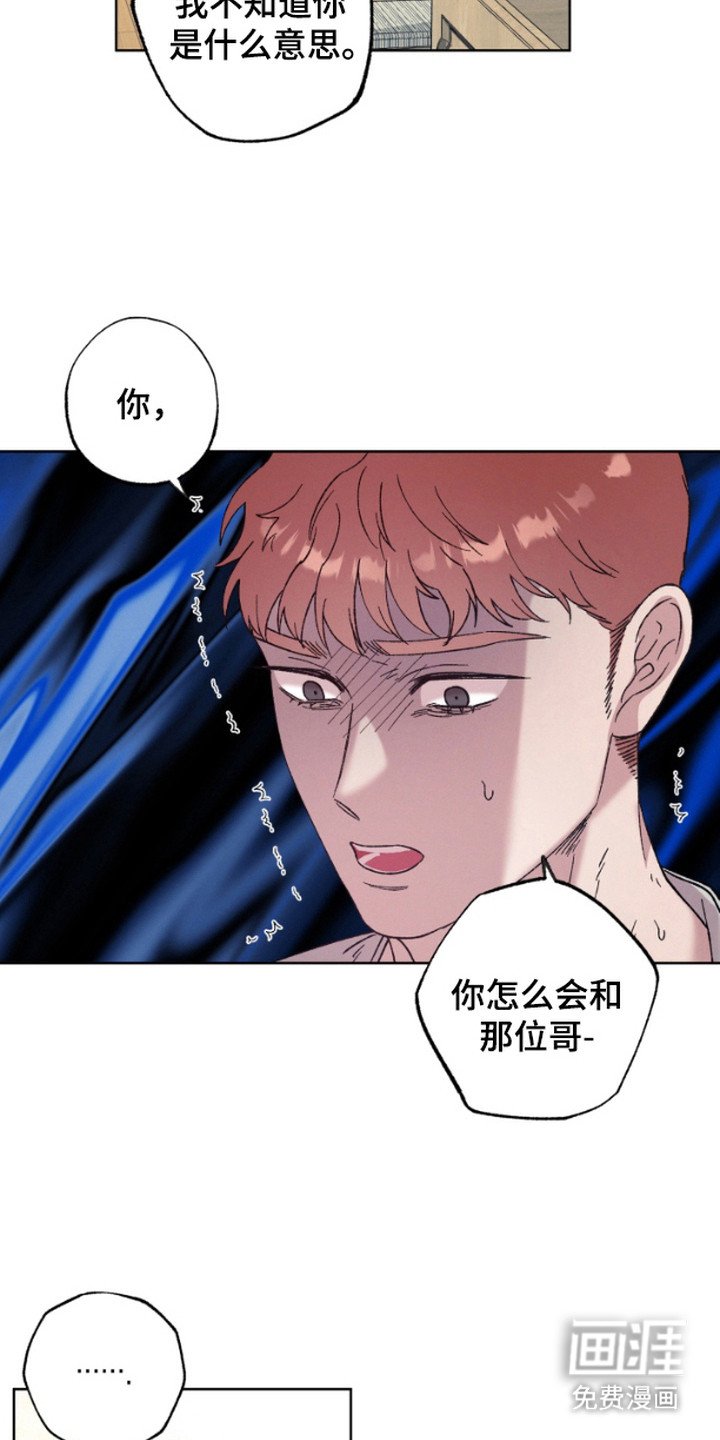 第8章：偷看