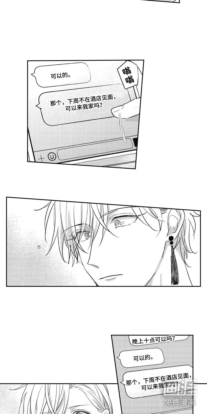 第11章：尽快结束