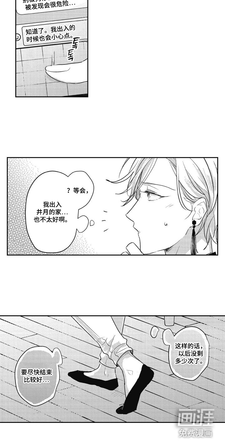 第11章：尽快结束