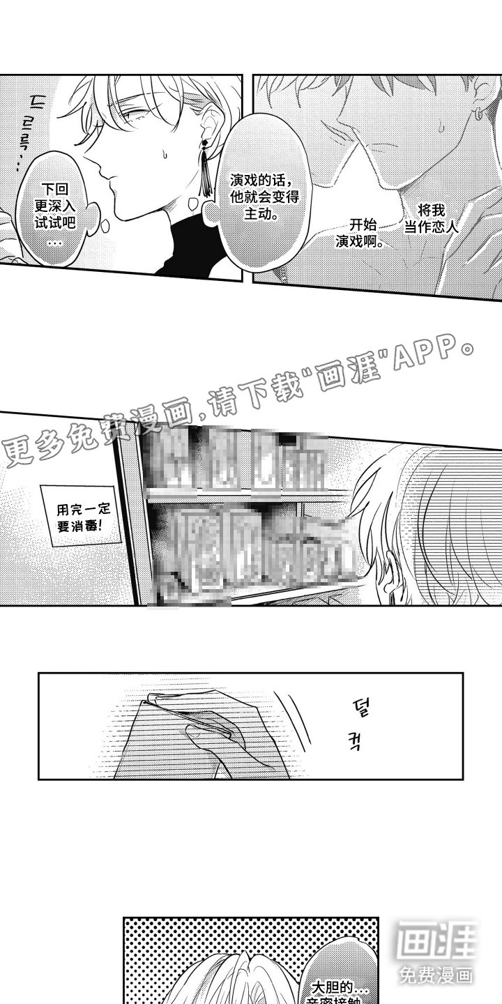 第12章：特殊服务