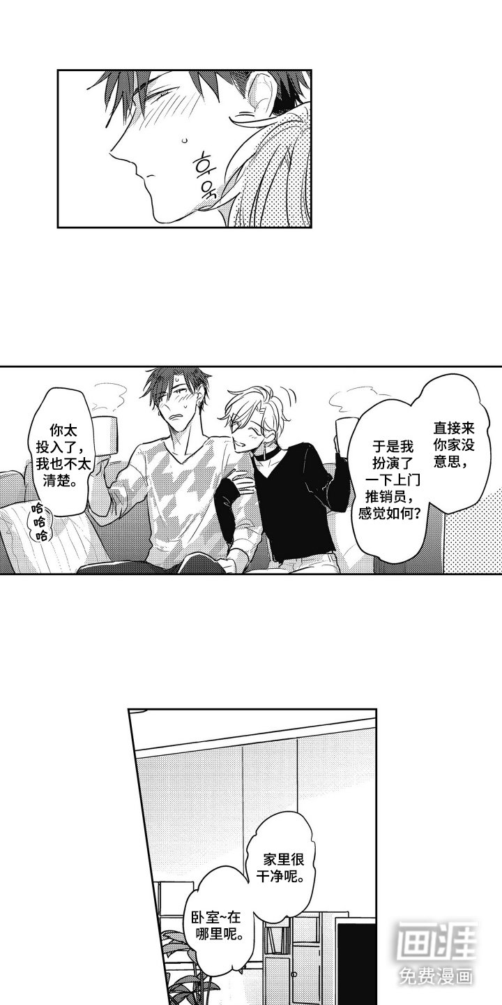 第13章：扮演女生