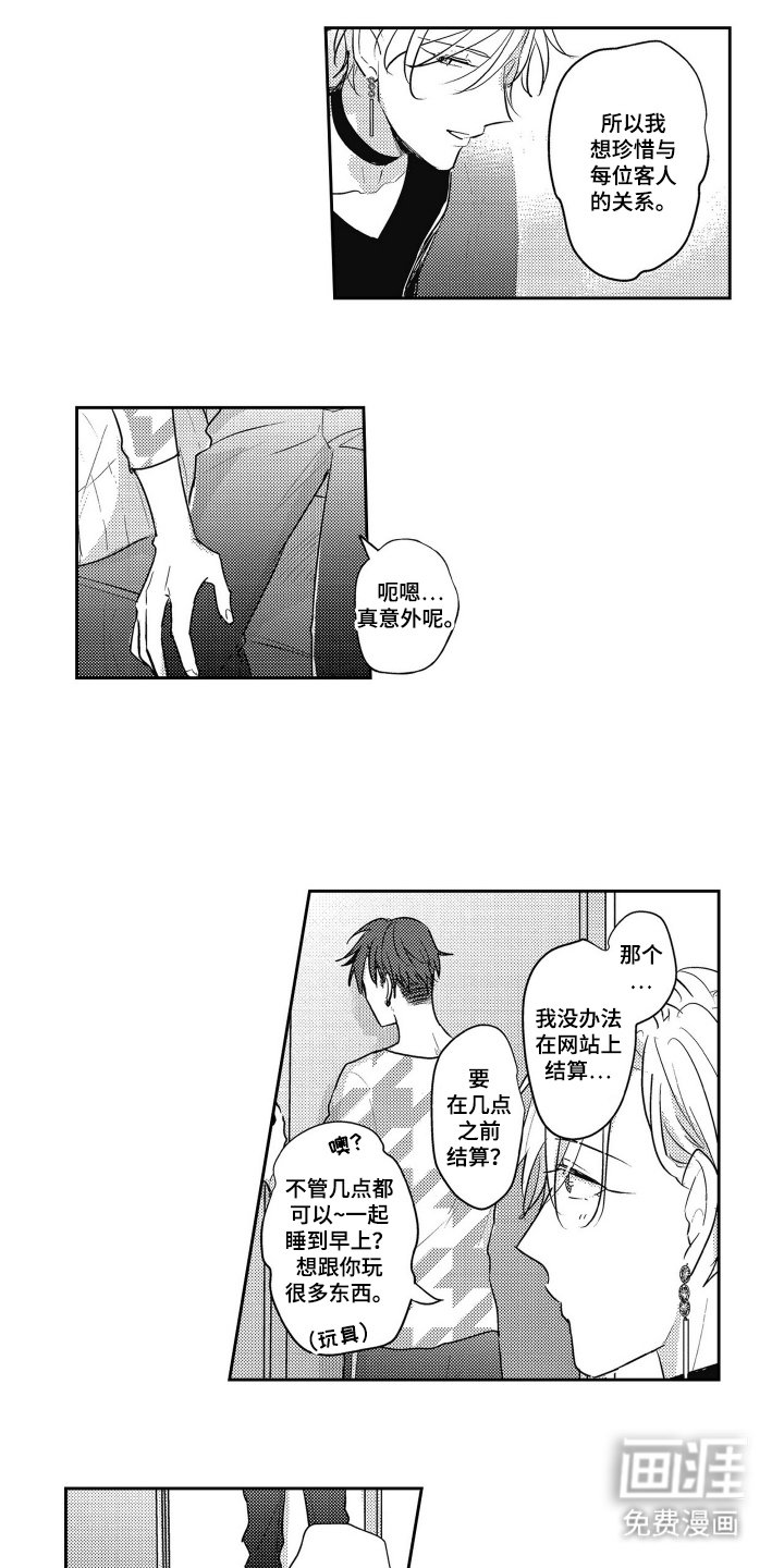 第13章：扮演女生