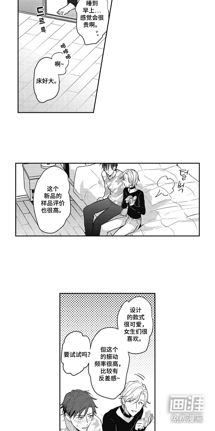 第13章：扮演女生