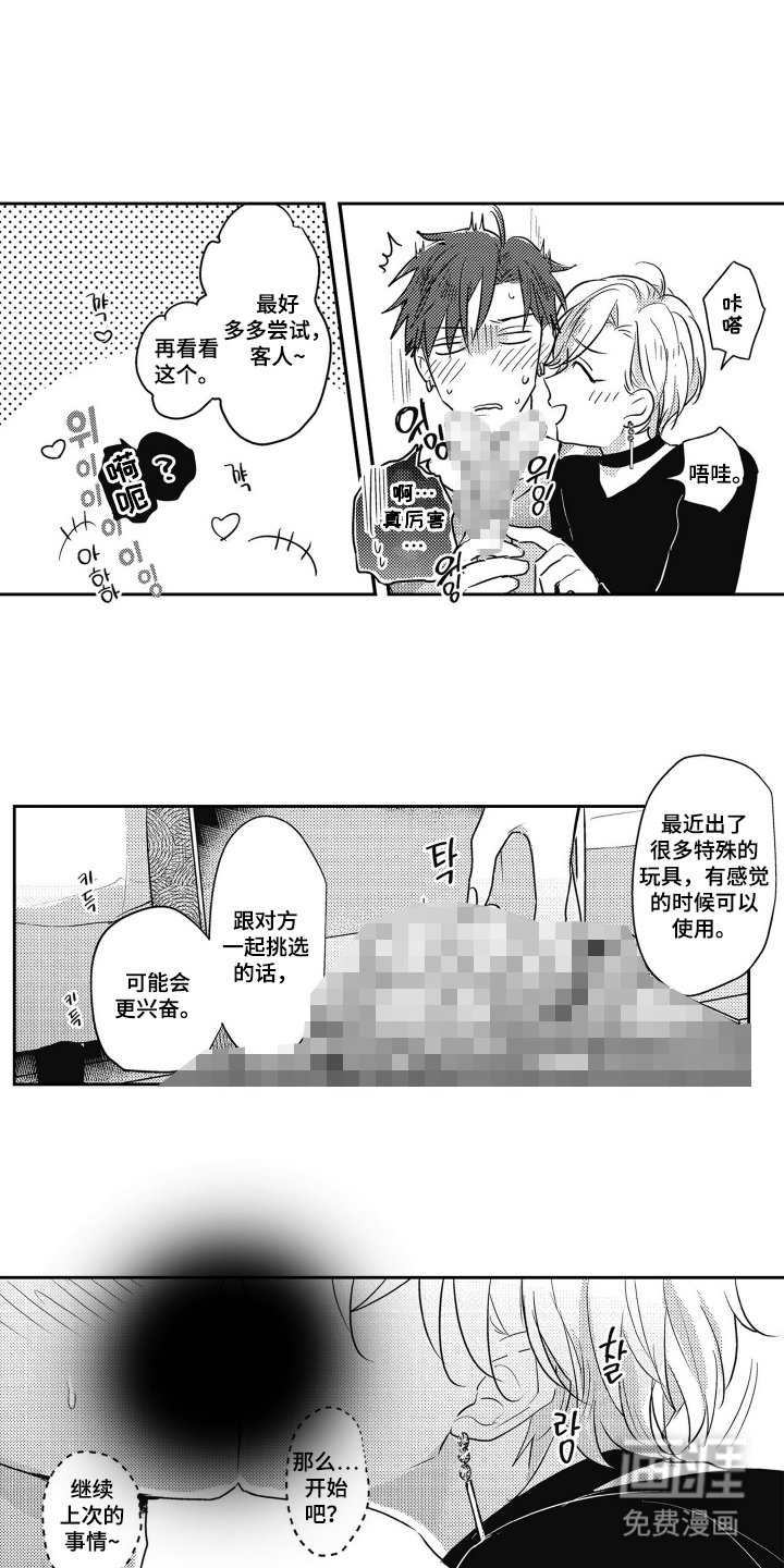 第13章：扮演女生