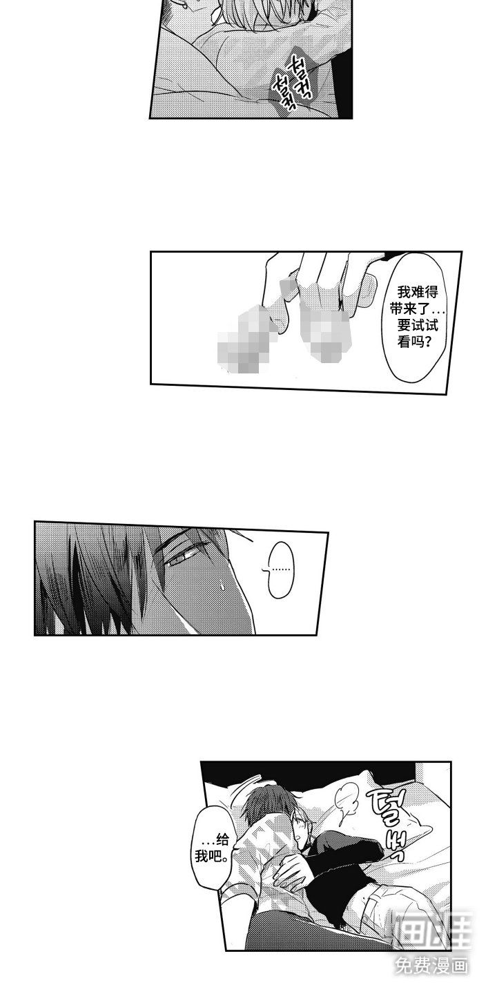 第13章：扮演女生