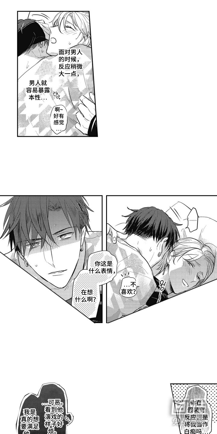 第14章：似乎还不错