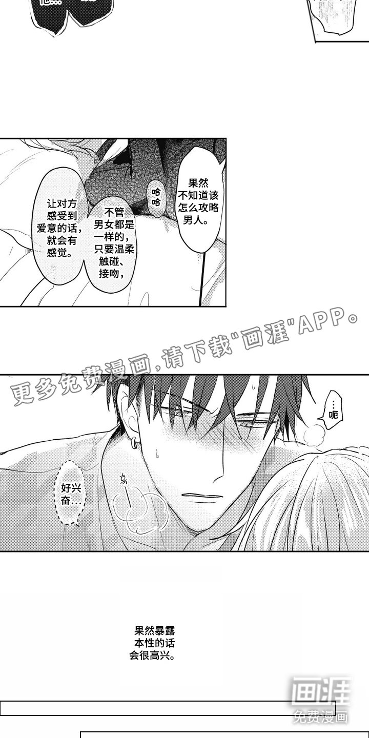 第14章：似乎还不错