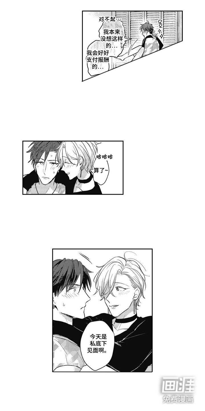 第14章：似乎还不错