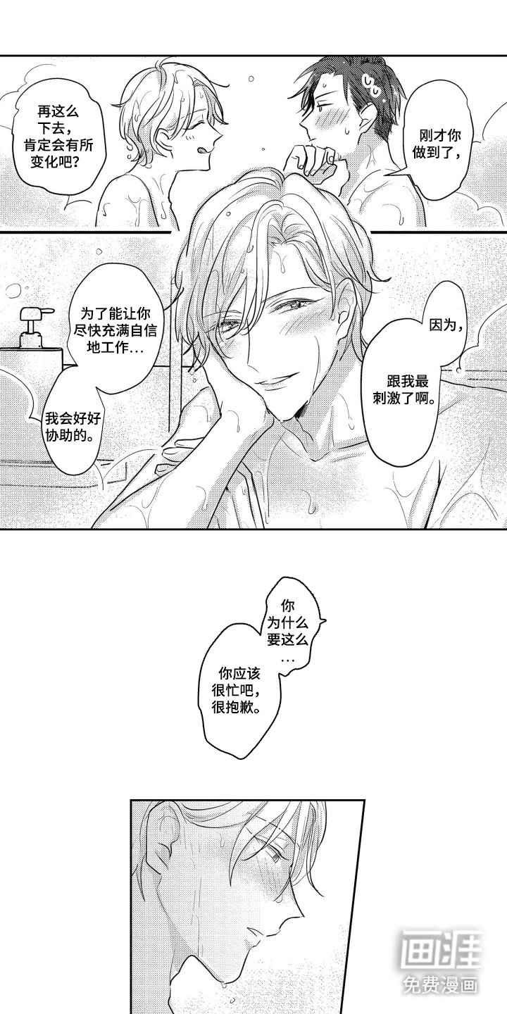 第14章：似乎还不错