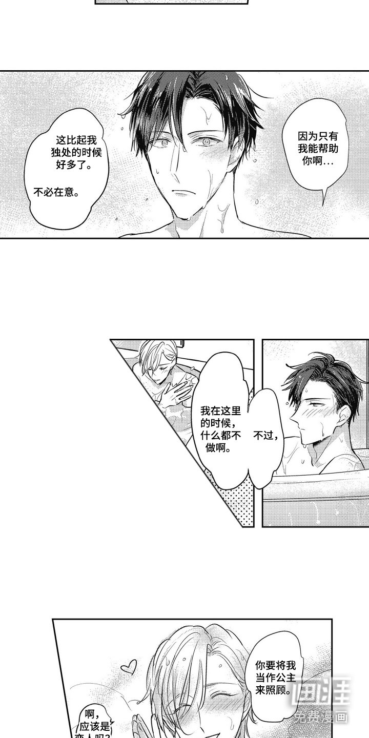 第14章：似乎还不错