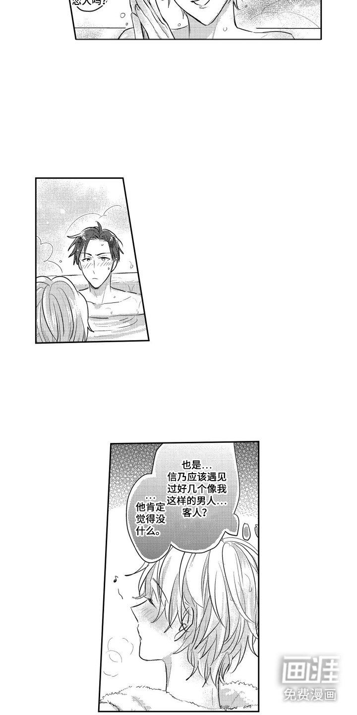 第14章：似乎还不错