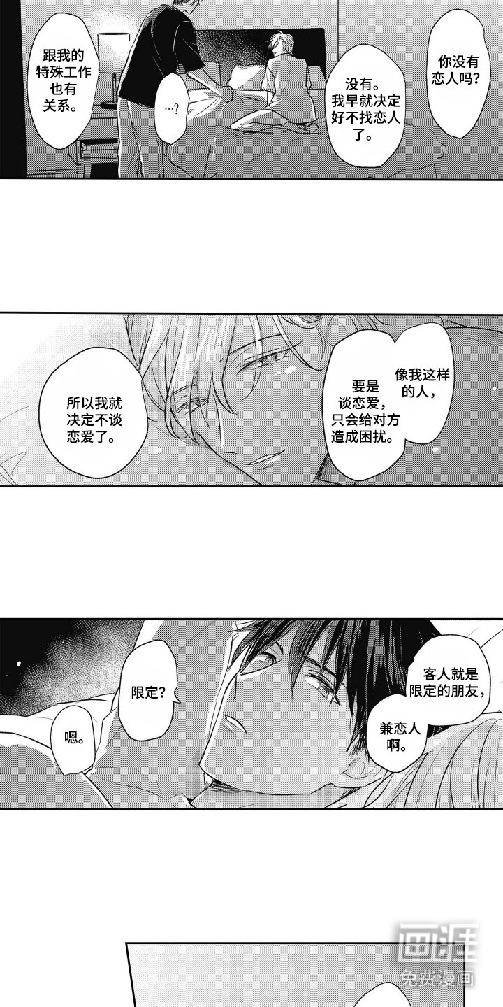第14章：似乎还不错