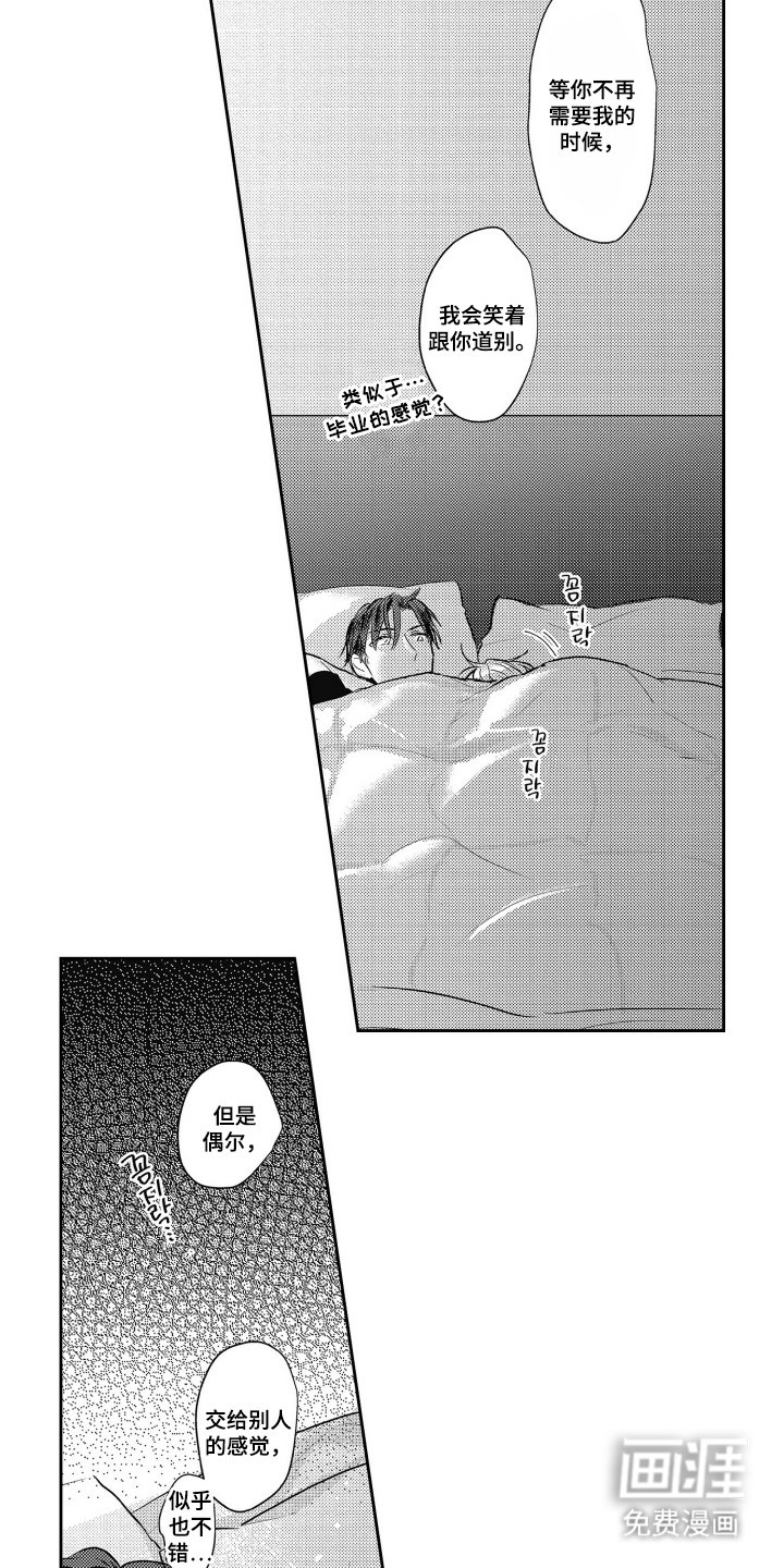 第14章：似乎还不错