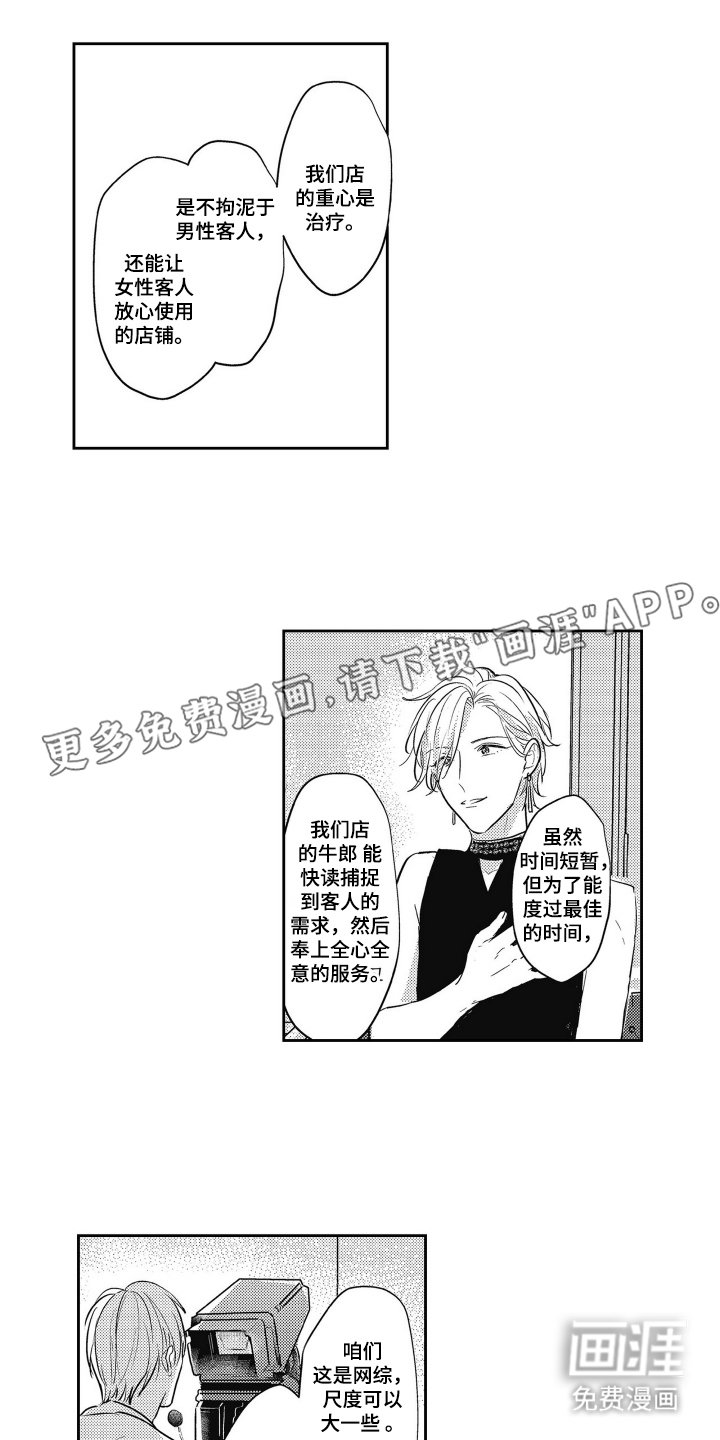 第15章：久等了吧
