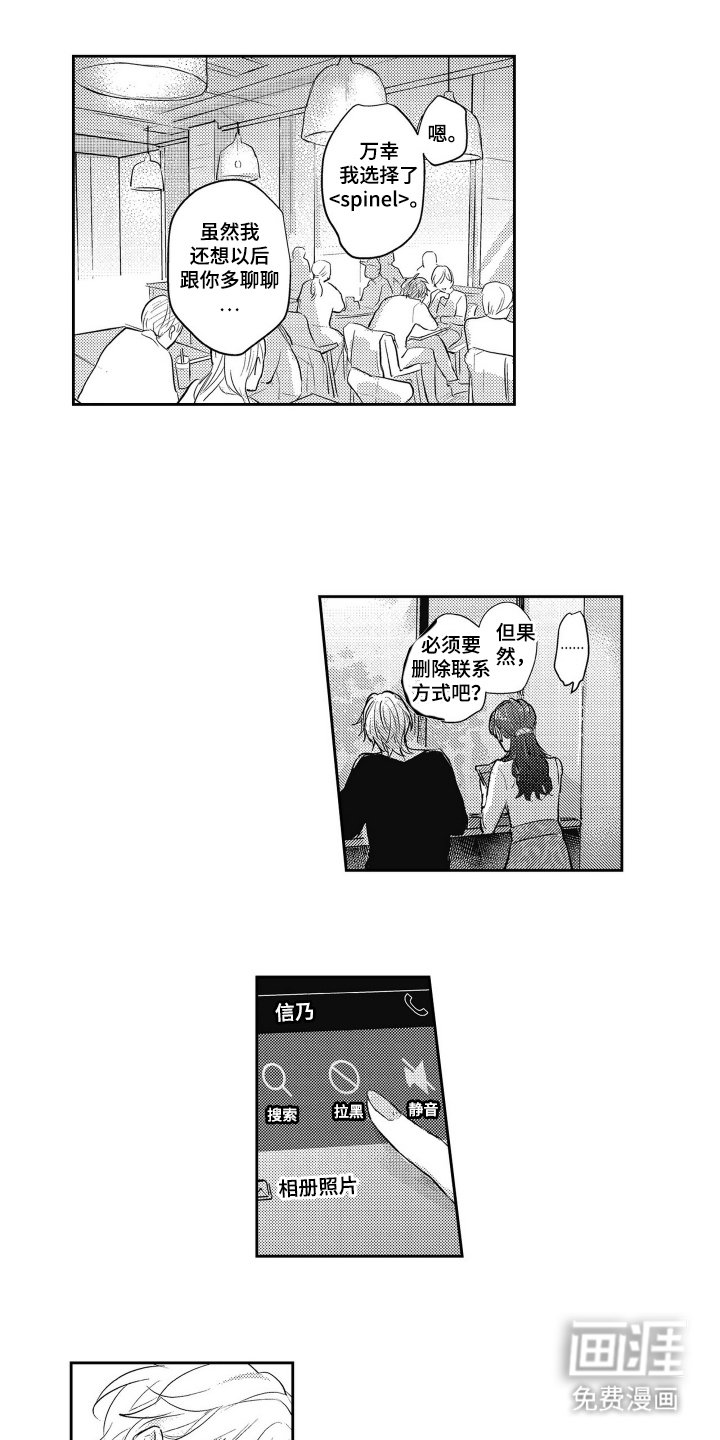 第15章：久等了吧
