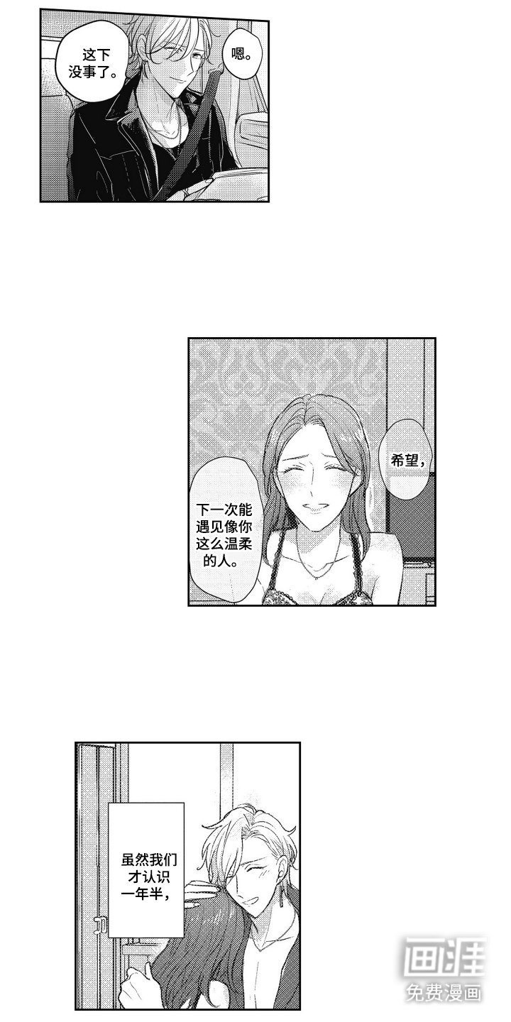 第15章：久等了吧