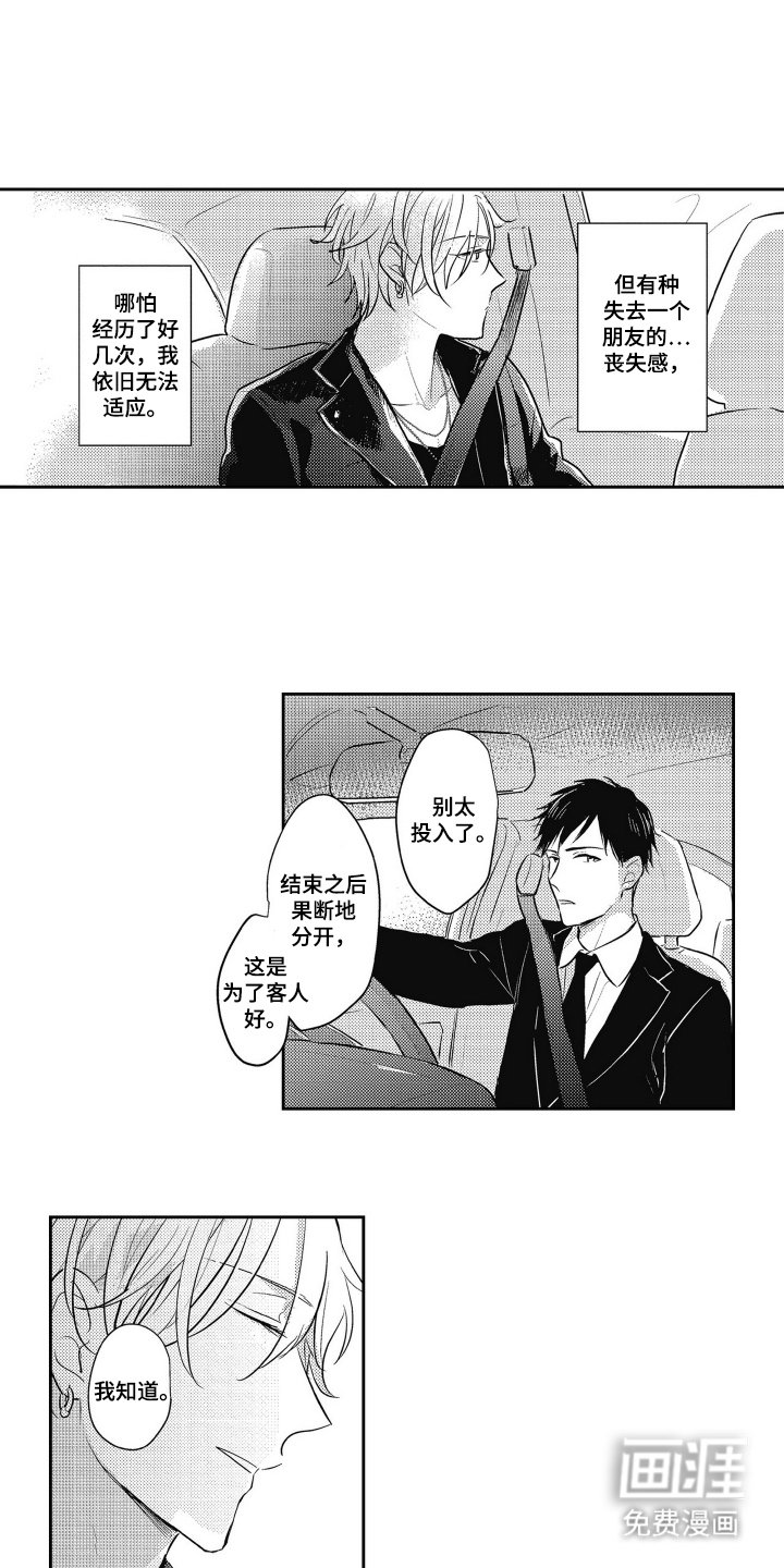 第15章：久等了吧