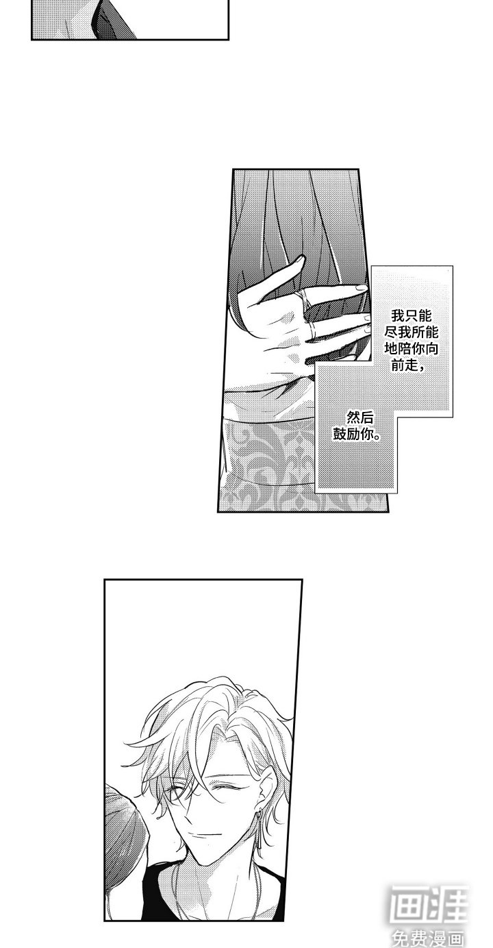 第15章：久等了吧