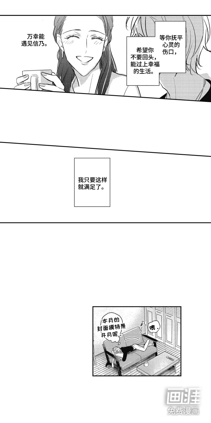 第16章：无精打采