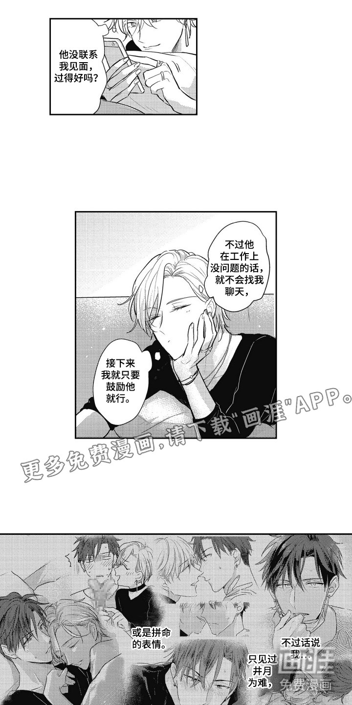 第16章：无精打采
