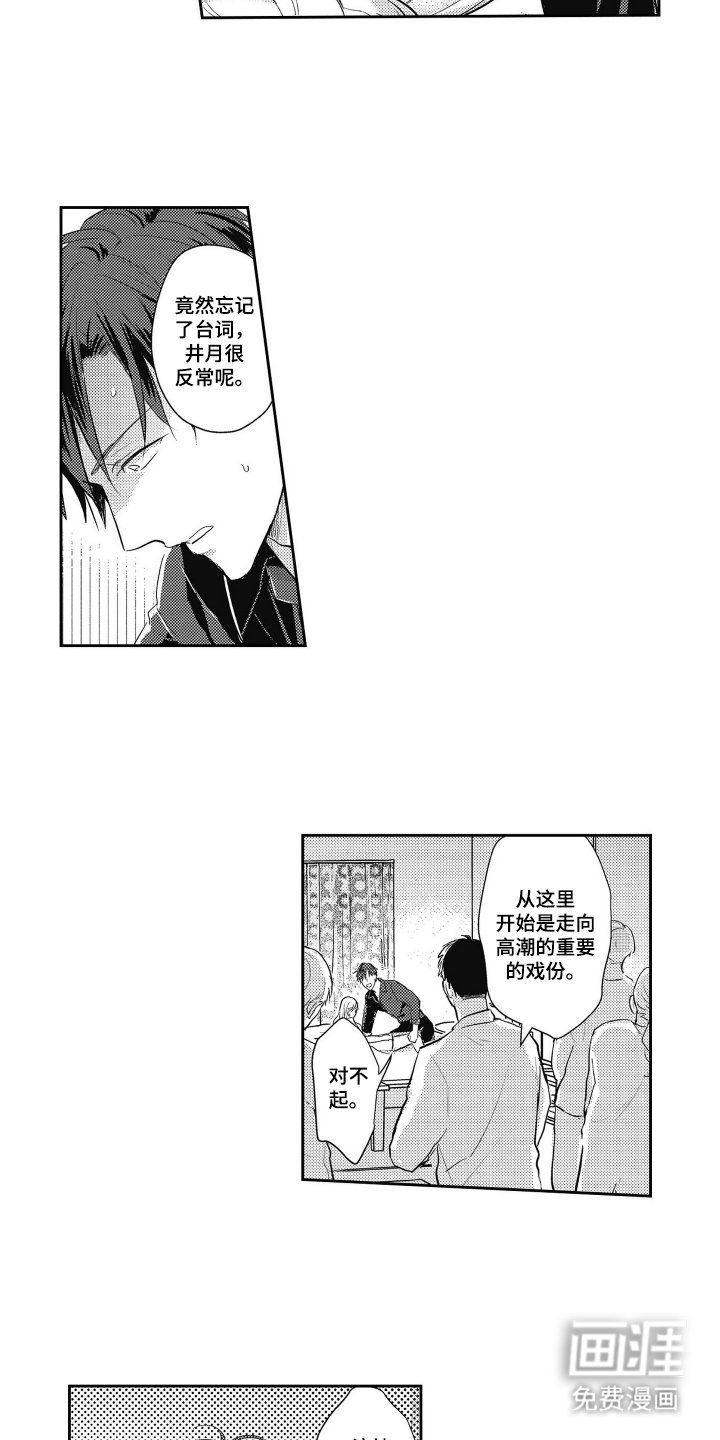 第16章：无精打采