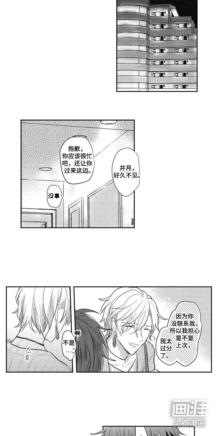 第16章：无精打采