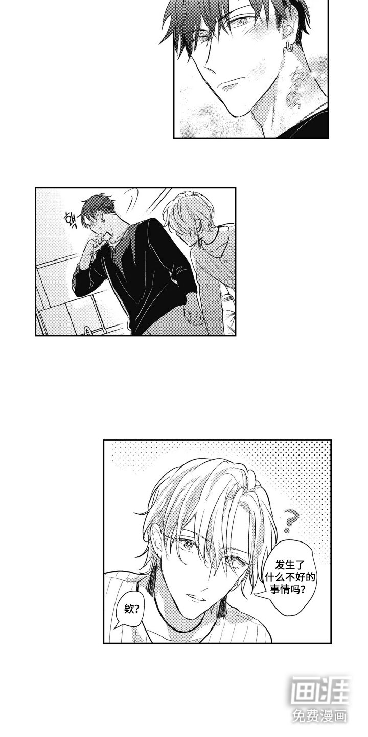第16章：无精打采