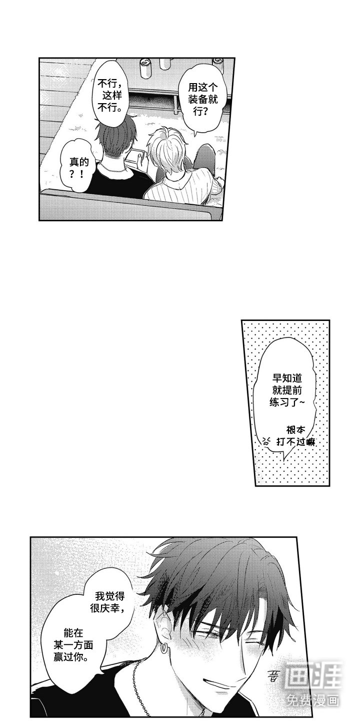 第17章：苦恼的样子