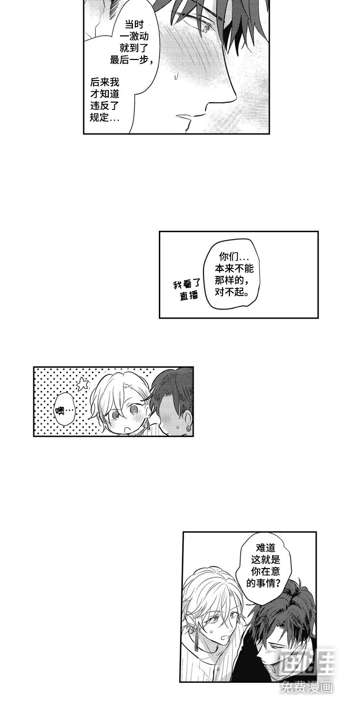 第17章：苦恼的样子