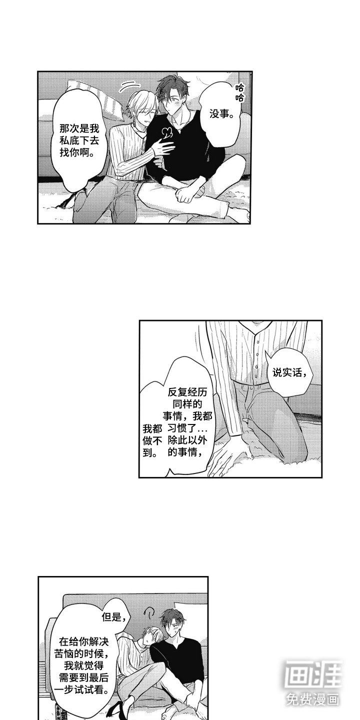 第17章：苦恼的样子