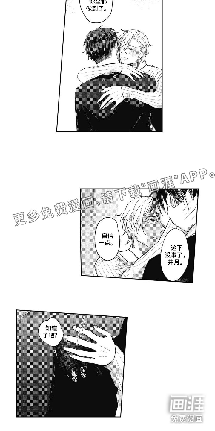 第18章：朋友