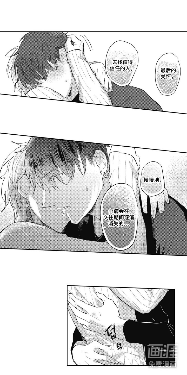 第18章：朋友