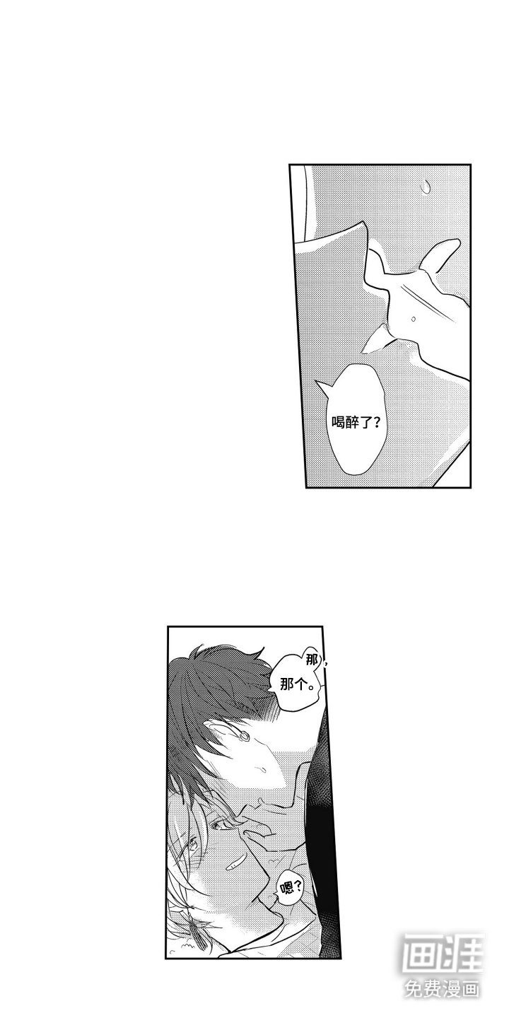 第18章：朋友