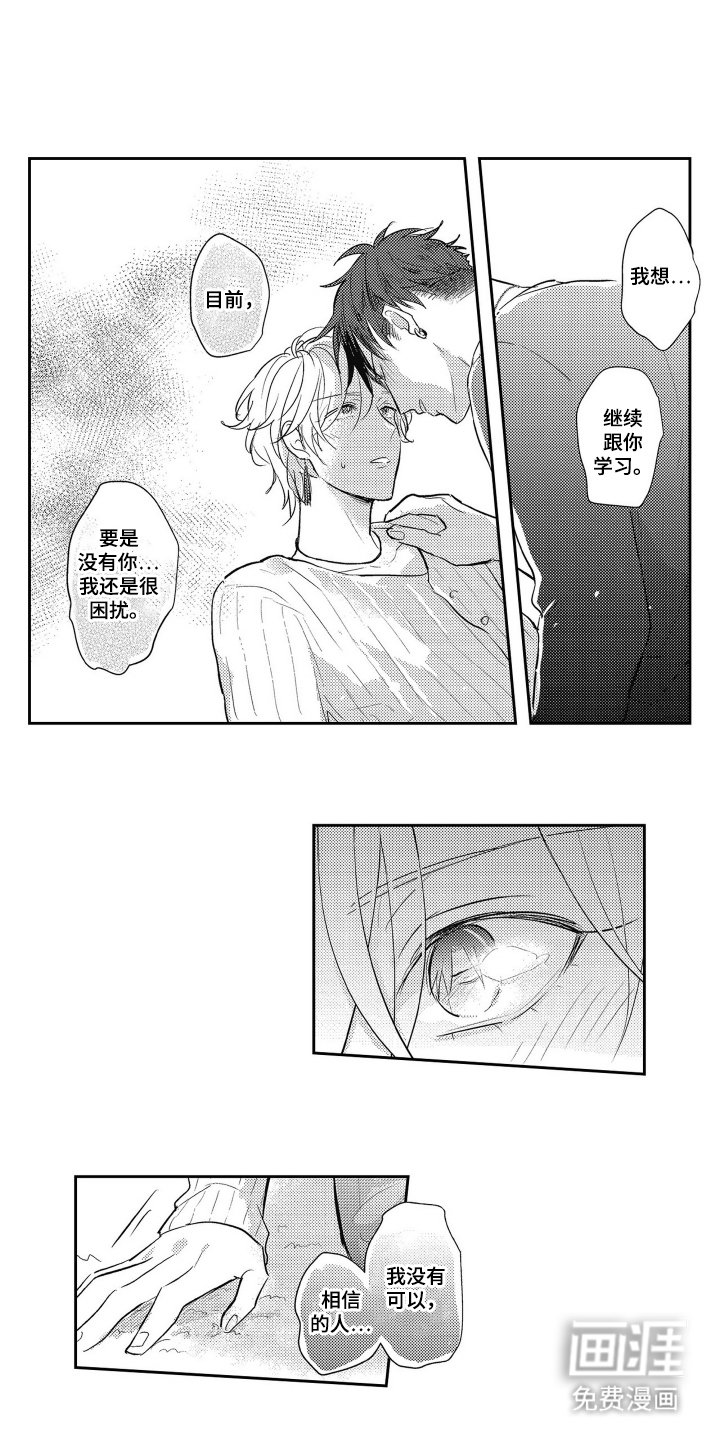 第18章：朋友