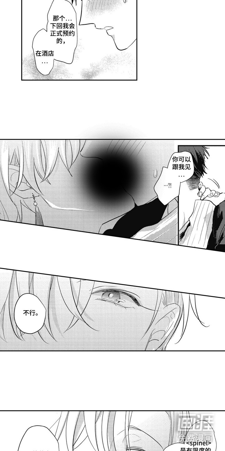 第18章：朋友