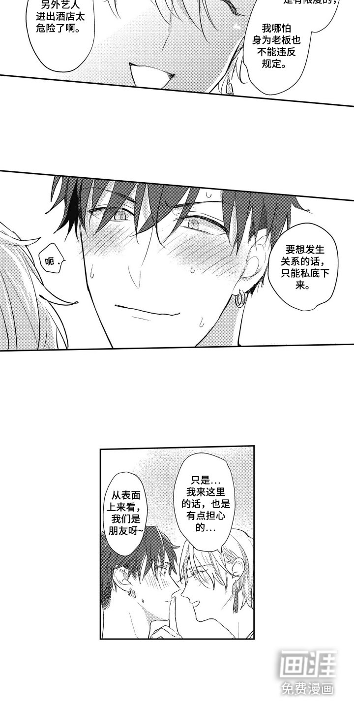 第18章：朋友