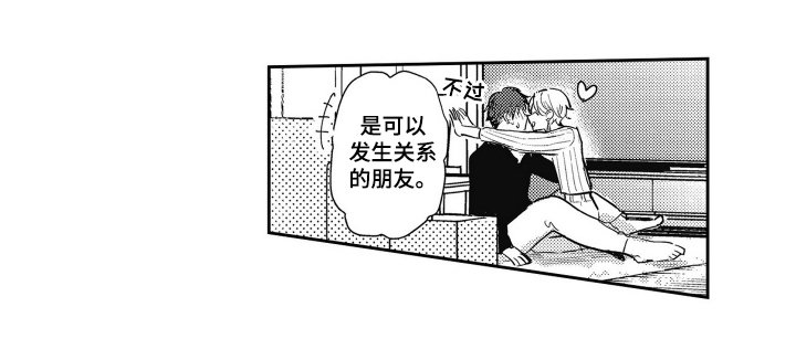 第18章：朋友