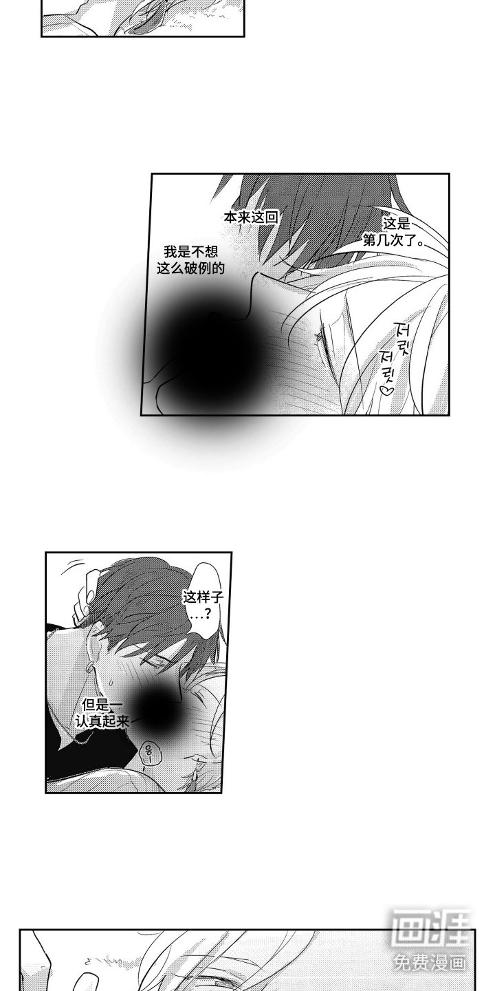 第19章：扮演恋人