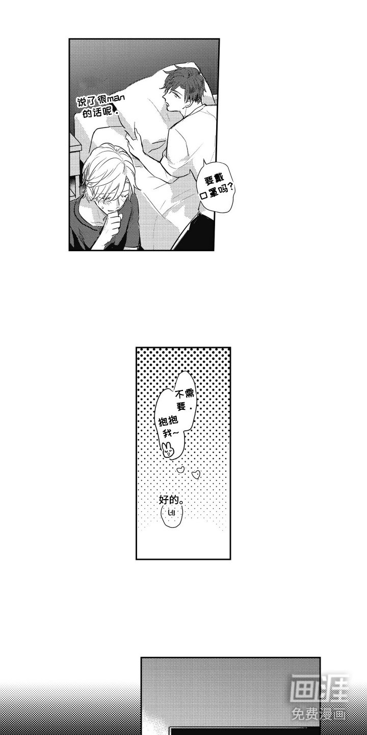 第19章：扮演恋人