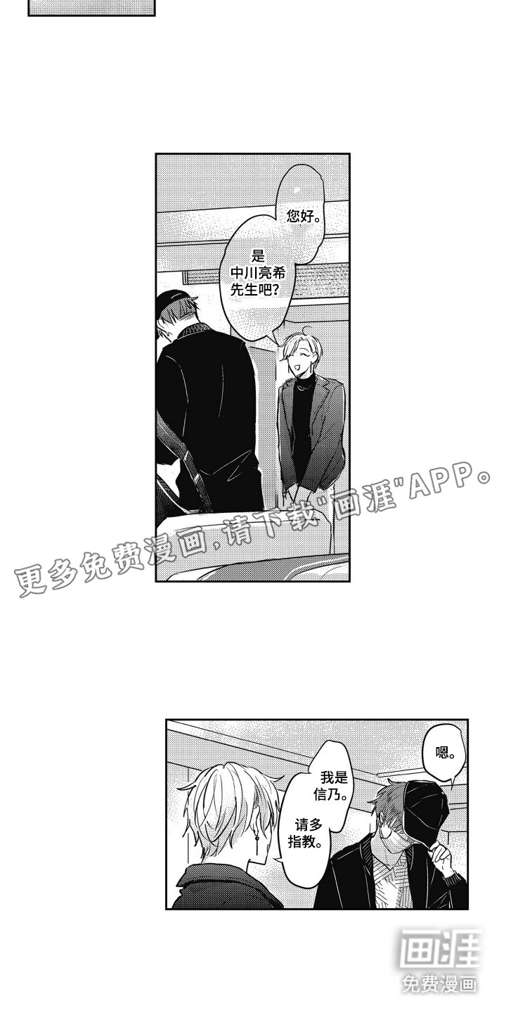 第2章：我喜欢这个香水